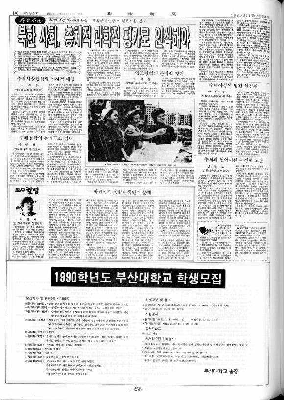 부대신문 6권256.jpg